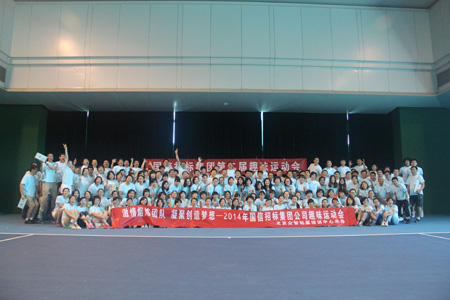 國(guó)信招標(biāo)2015