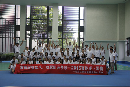 國(guó)信招標(biāo)2016